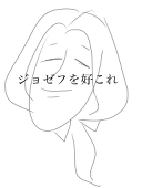 しかのめ