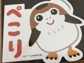 礼三郎