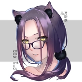 黒乃豹華