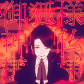 閾