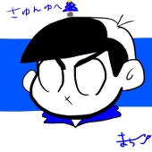 さゆ