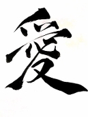 黒衣白熊