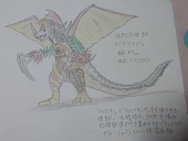 ディノ