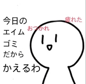 ゆうめぅ( ᷇࿀ ᷆ و)و
