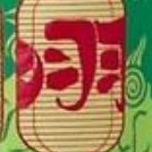 羽宫辉