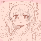 るな