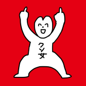 隠田