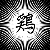 鶏内なほ