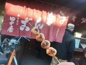 えむちゃ