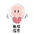 ぬか とこ