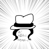 実はじゃがいもでした