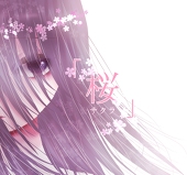 雛乃