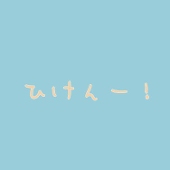 aiy
