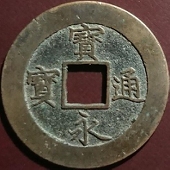奥村丹下