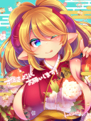 れいとうみかん