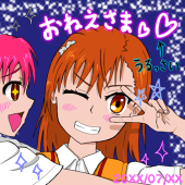 つな