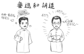 我就是人