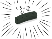 くろすみ