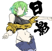月乃ミチカケ