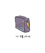 しらみず。