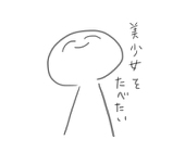 八塩