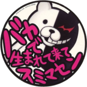 モノクマ