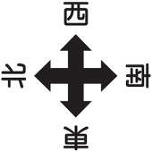 東海 聖夜