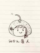きたのいと