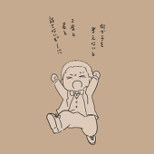 大さん