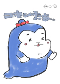 重機好きのまさお