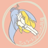ゆるやか