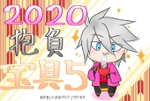 不動誠