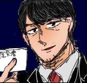 大谷