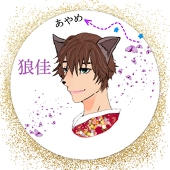 狼佳のお花屋さん
