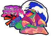 碓氷　珀
