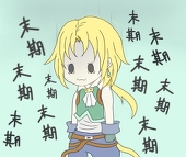 死滅っふぃ