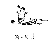 ひとでなし