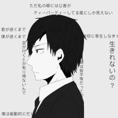 Amane