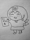 やぎくん