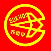 SUKHOI的设计图