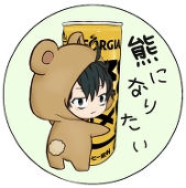 冬也