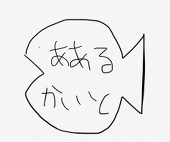 ああるかいと