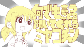 なむしぃ(NUMB41)