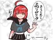 さか…