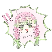 なり