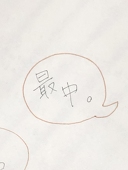 もなか