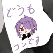 コン