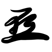 ダユウ