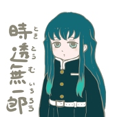 あむ