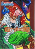 ジョギー